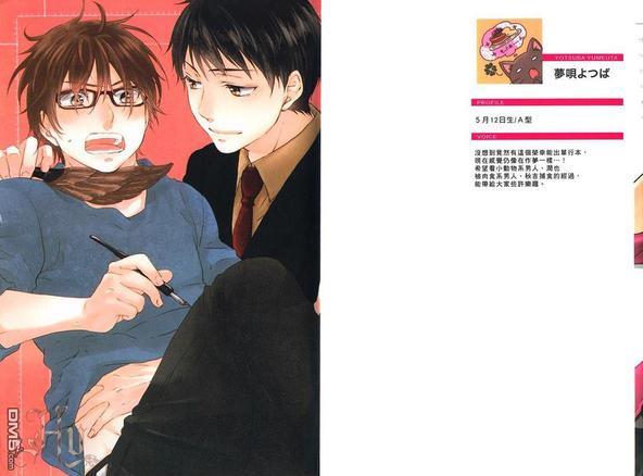 腐男子漫画之道~BL可以靠身体力行来学习!?[耽美]韩漫全集-第1卷无删减无遮挡章节图片 