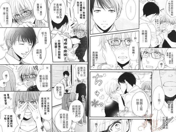 腐男子漫画之道~BL可以靠身体力行来学习!?[耽美]韩漫全集-第2卷无删减无遮挡章节图片 
