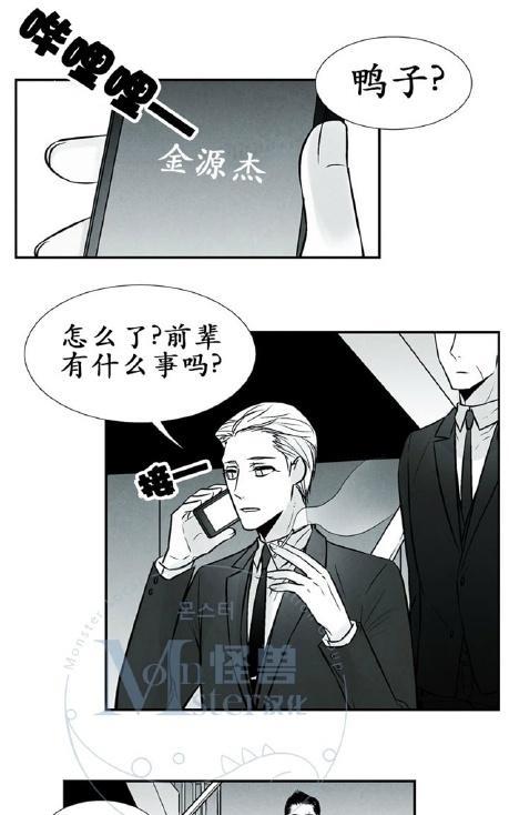 蛇之舌[耽美]韩漫全集-第12-14话无删减无遮挡章节图片 