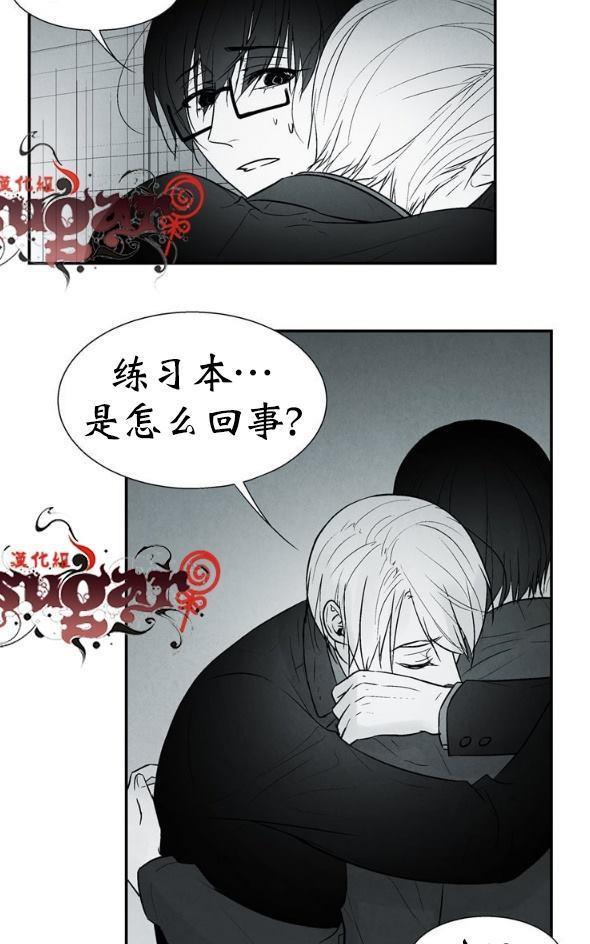 蛇之舌[耽美]韩漫全集-第17话无删减无遮挡章节图片 