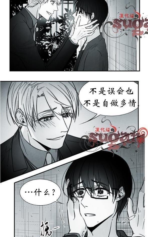 蛇之舌[耽美]韩漫全集-第17话无删减无遮挡章节图片 