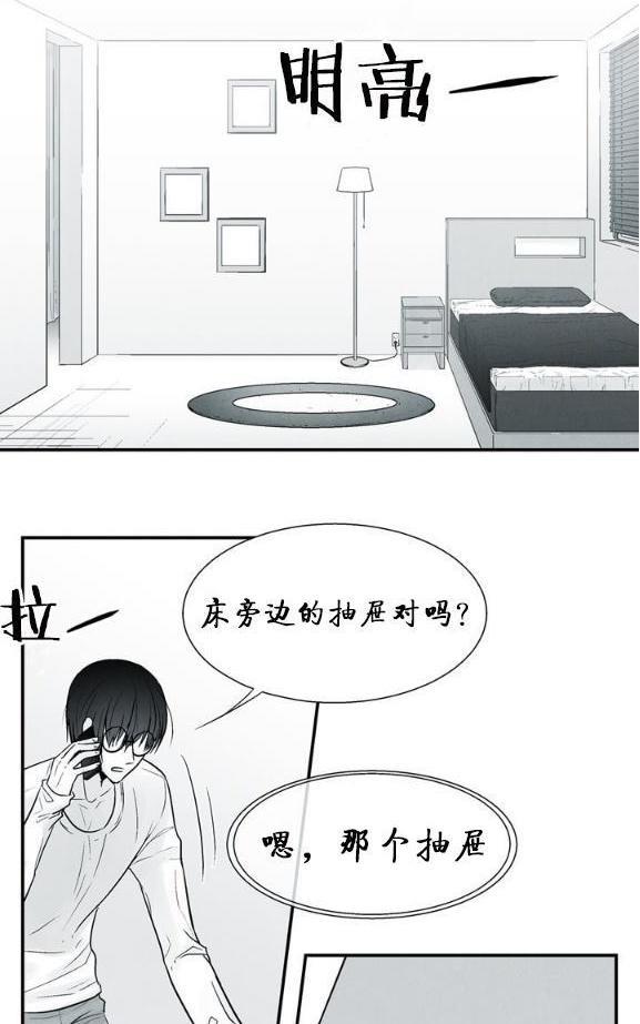 蛇之舌[耽美]韩漫全集-第18话无删减无遮挡章节图片 