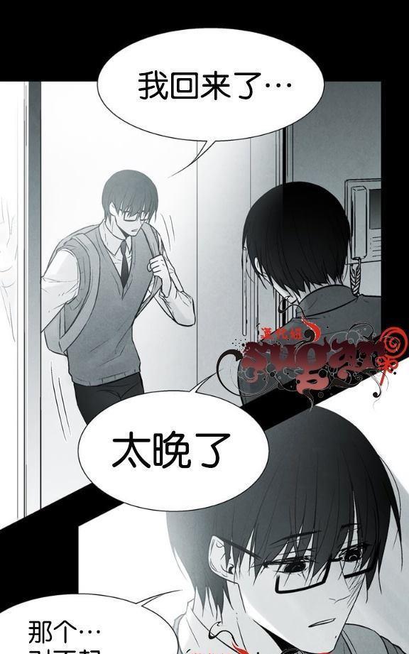 蛇之舌[耽美]韩漫全集-第23话无删减无遮挡章节图片 