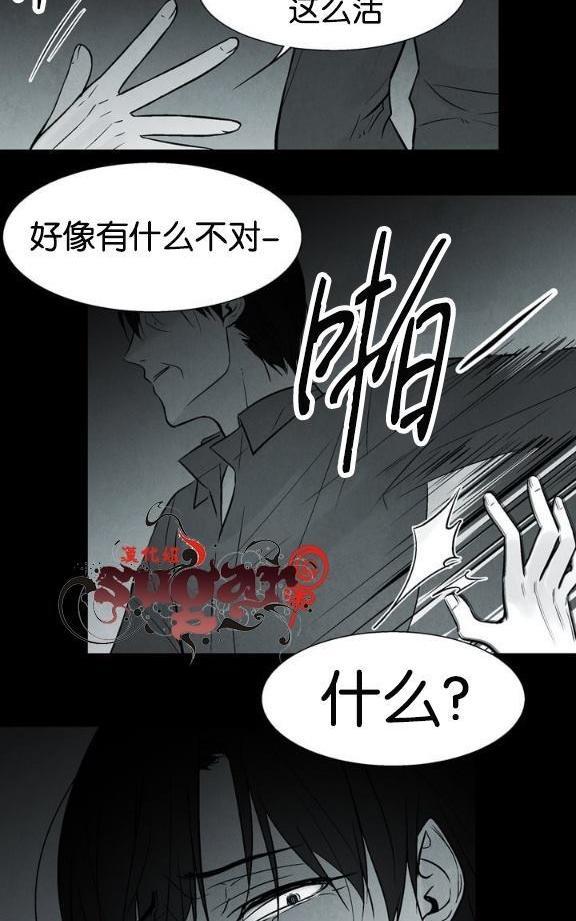 蛇之舌[耽美]韩漫全集-第23话无删减无遮挡章节图片 