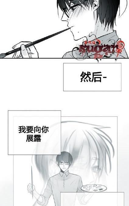 蛇之舌[耽美]韩漫全集-第28话无删减无遮挡章节图片 