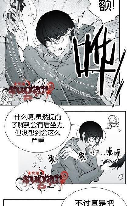 蛇之舌[耽美]韩漫全集-第28话无删减无遮挡章节图片 