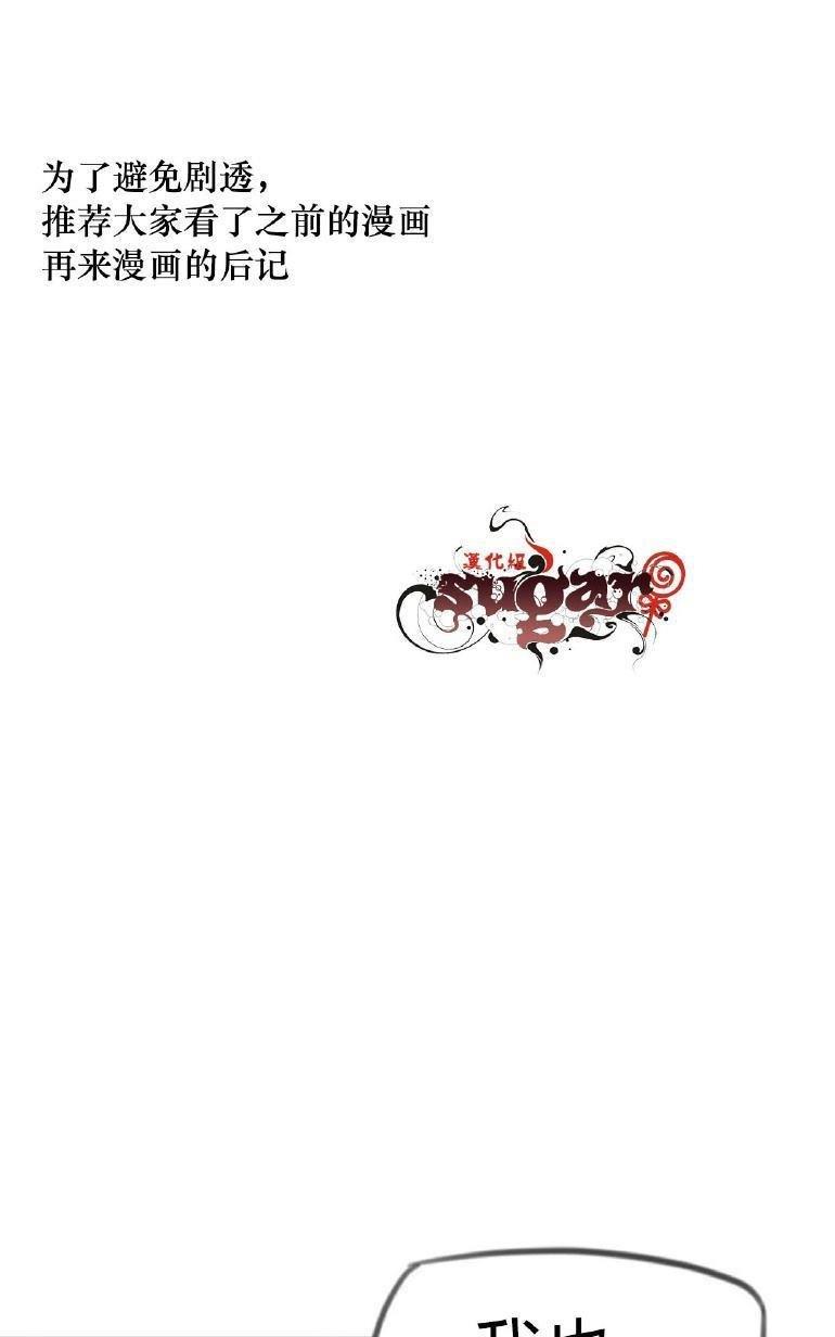 蛇之舌[耽美]韩漫全集-第29话无删减无遮挡章节图片 