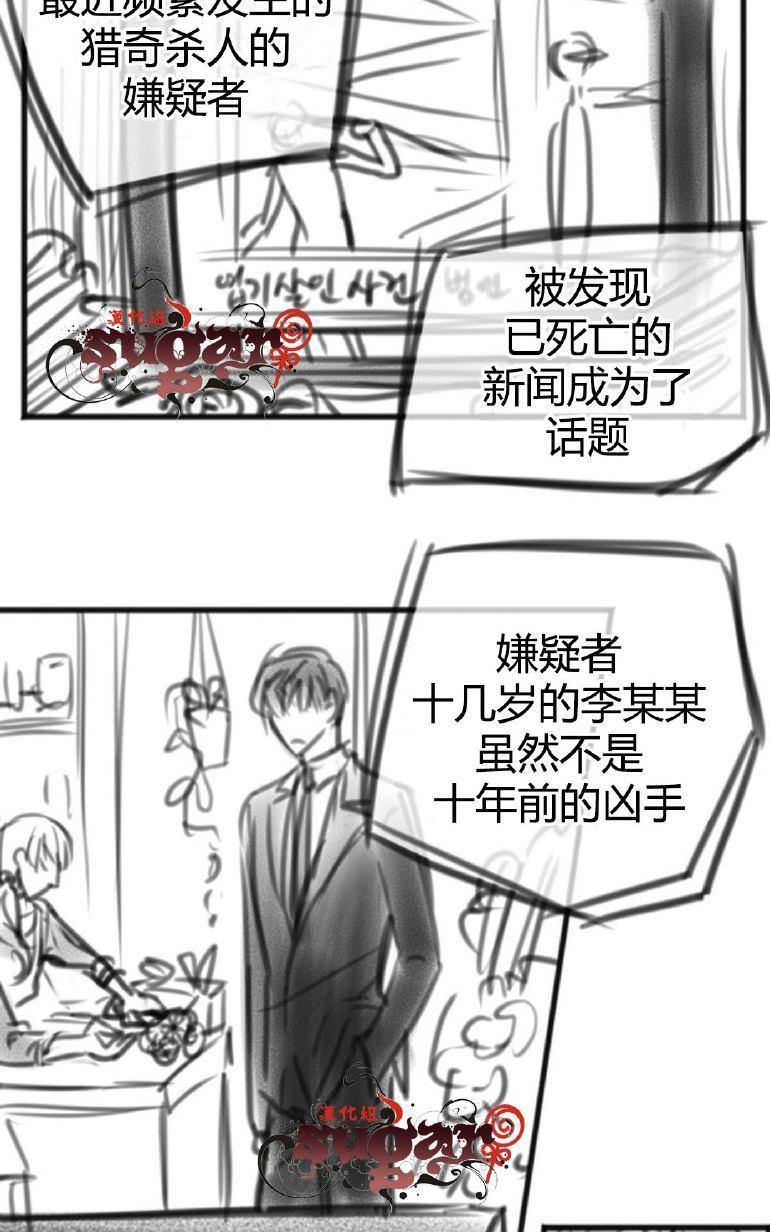 蛇之舌[耽美]韩漫全集-第29话无删减无遮挡章节图片 