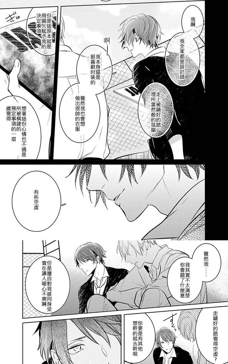 GoodbyeHarlequin[耽美]韩漫全集-第1话无删减无遮挡章节图片 