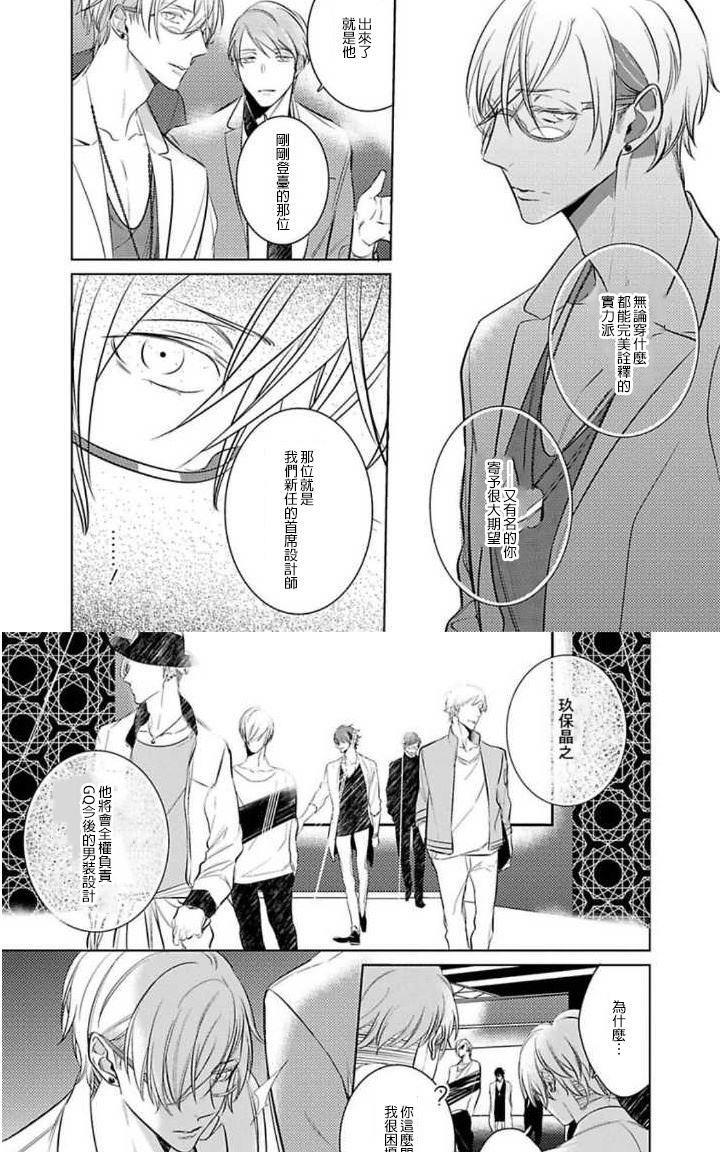 GoodbyeHarlequin[耽美]韩漫全集-第2话无删减无遮挡章节图片 