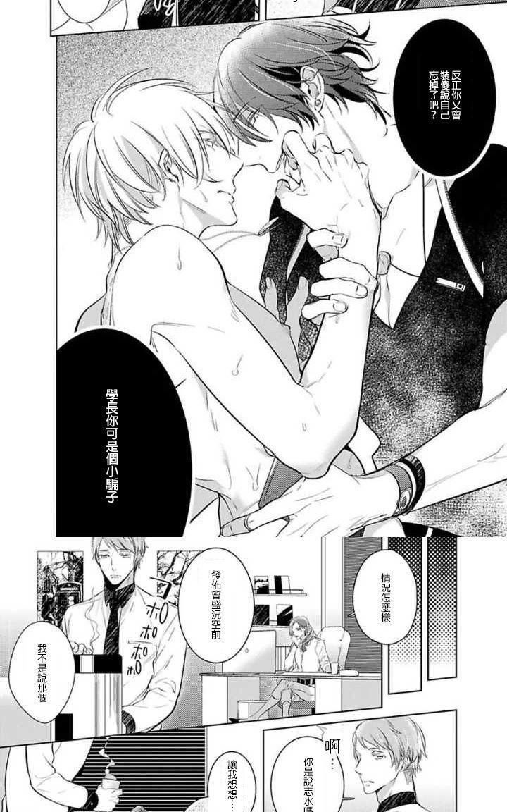GoodbyeHarlequin[耽美]韩漫全集-第2话无删减无遮挡章节图片 