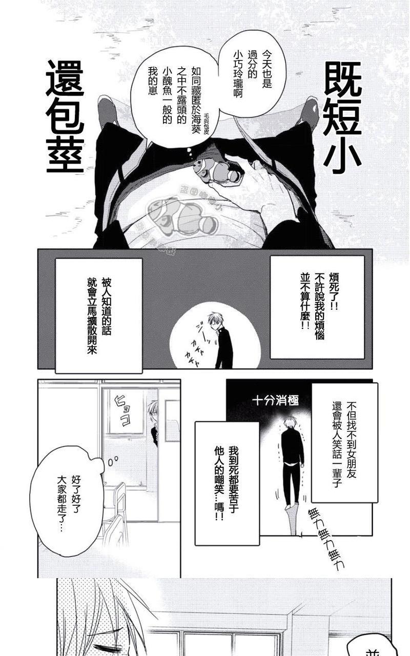 性春电影[耽美]韩漫全集-第1话无删减无遮挡章节图片 