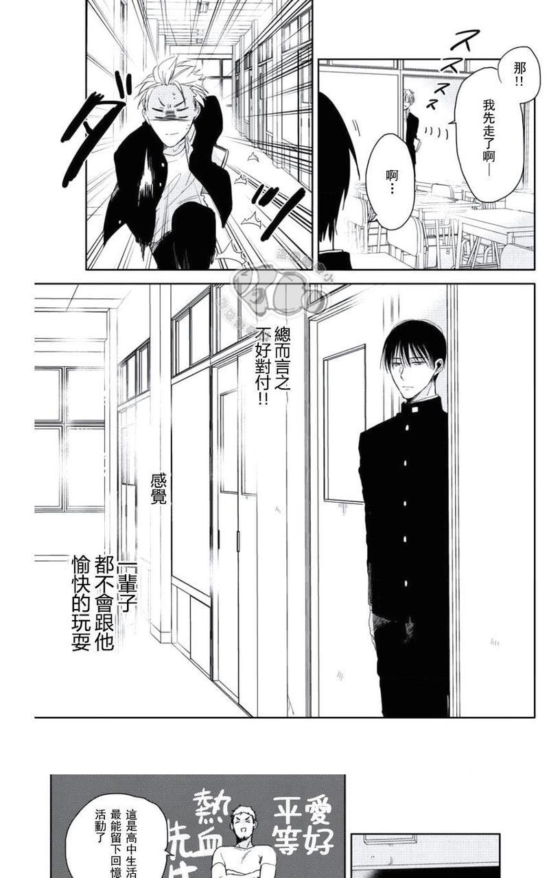 性春电影[耽美]韩漫全集-第1话无删减无遮挡章节图片 