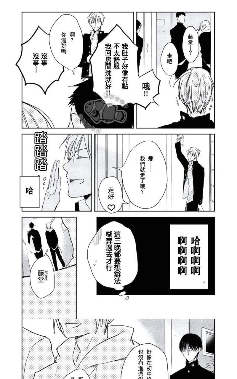 性春电影[耽美]韩漫全集-第1话无删减无遮挡章节图片 