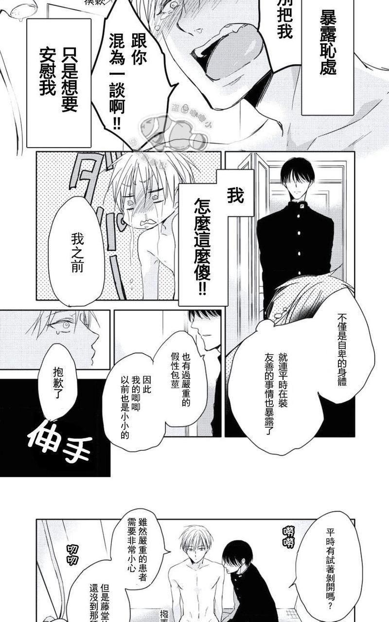 性春电影[耽美]韩漫全集-第1话无删减无遮挡章节图片 