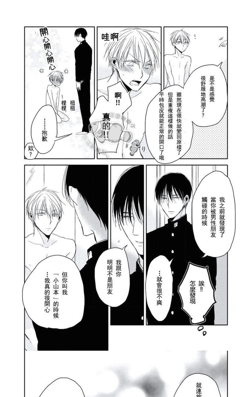 性春电影[耽美]韩漫全集-第1话无删减无遮挡章节图片 