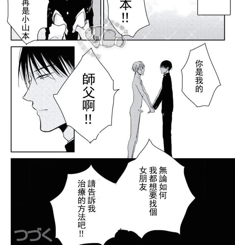性春电影[耽美]韩漫全集-第1话无删减无遮挡章节图片 