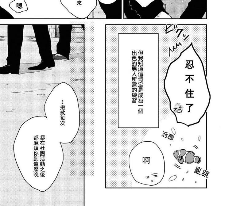 性春电影[耽美]韩漫全集-第2话无删减无遮挡章节图片 