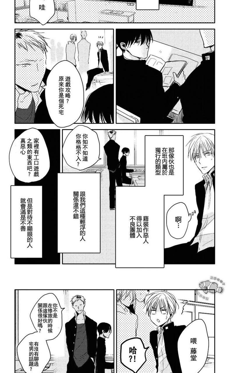 性春电影[耽美]韩漫全集-第2话无删减无遮挡章节图片 