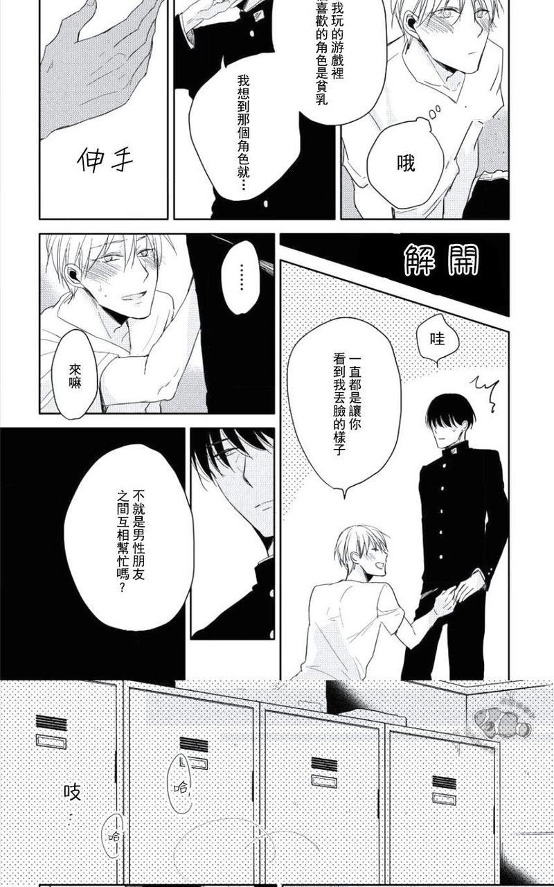 性春电影[耽美]韩漫全集-第2话无删减无遮挡章节图片 