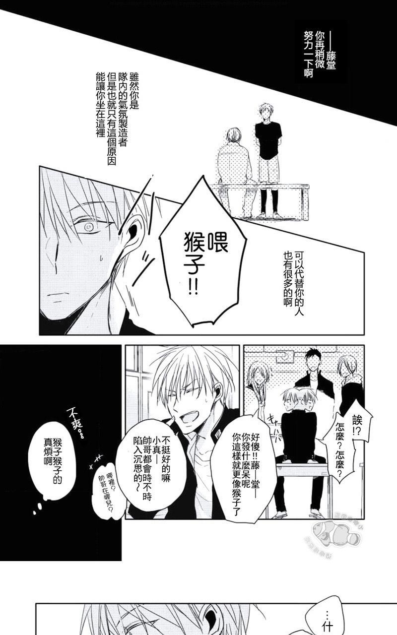 性春电影[耽美]韩漫全集-第3话无删减无遮挡章节图片 