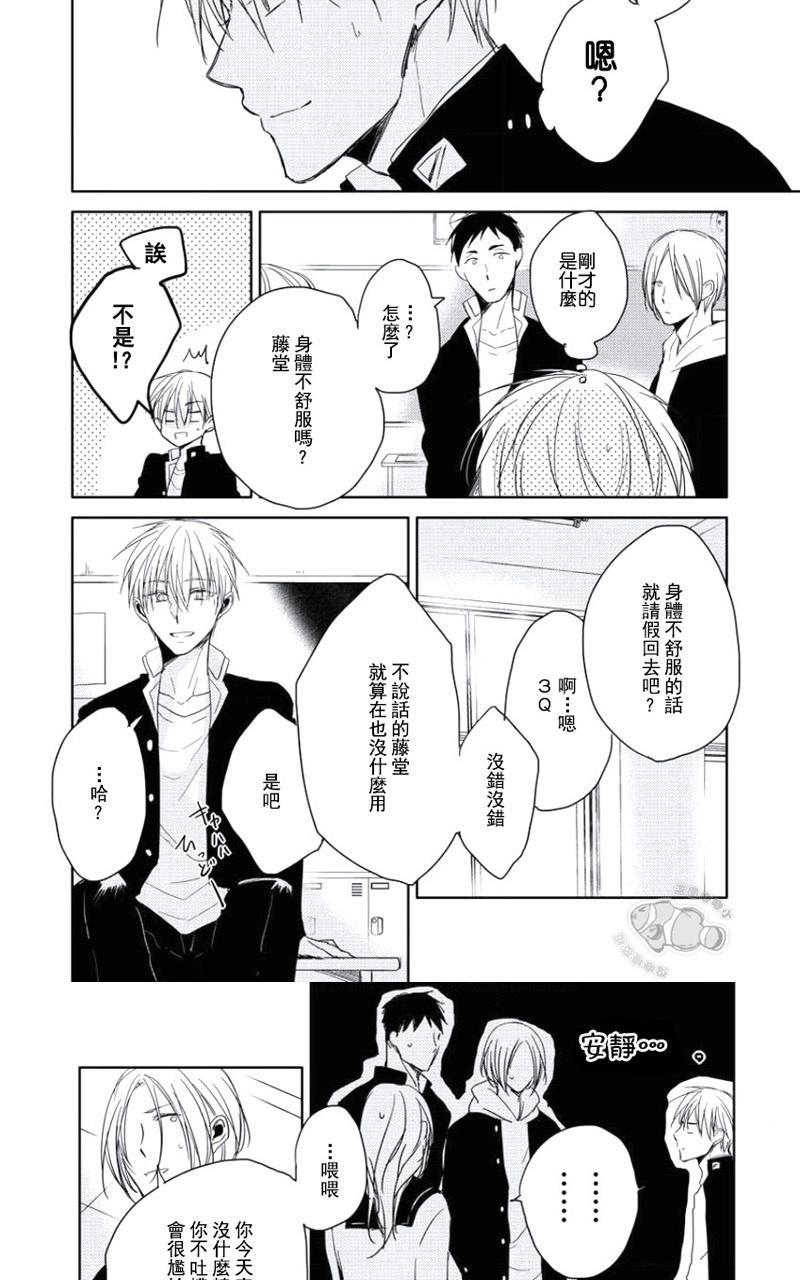 性春电影[耽美]韩漫全集-第3话无删减无遮挡章节图片 