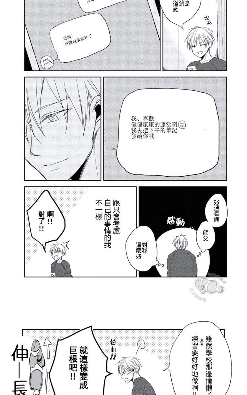 性春电影[耽美]韩漫全集-第3话无删减无遮挡章节图片 