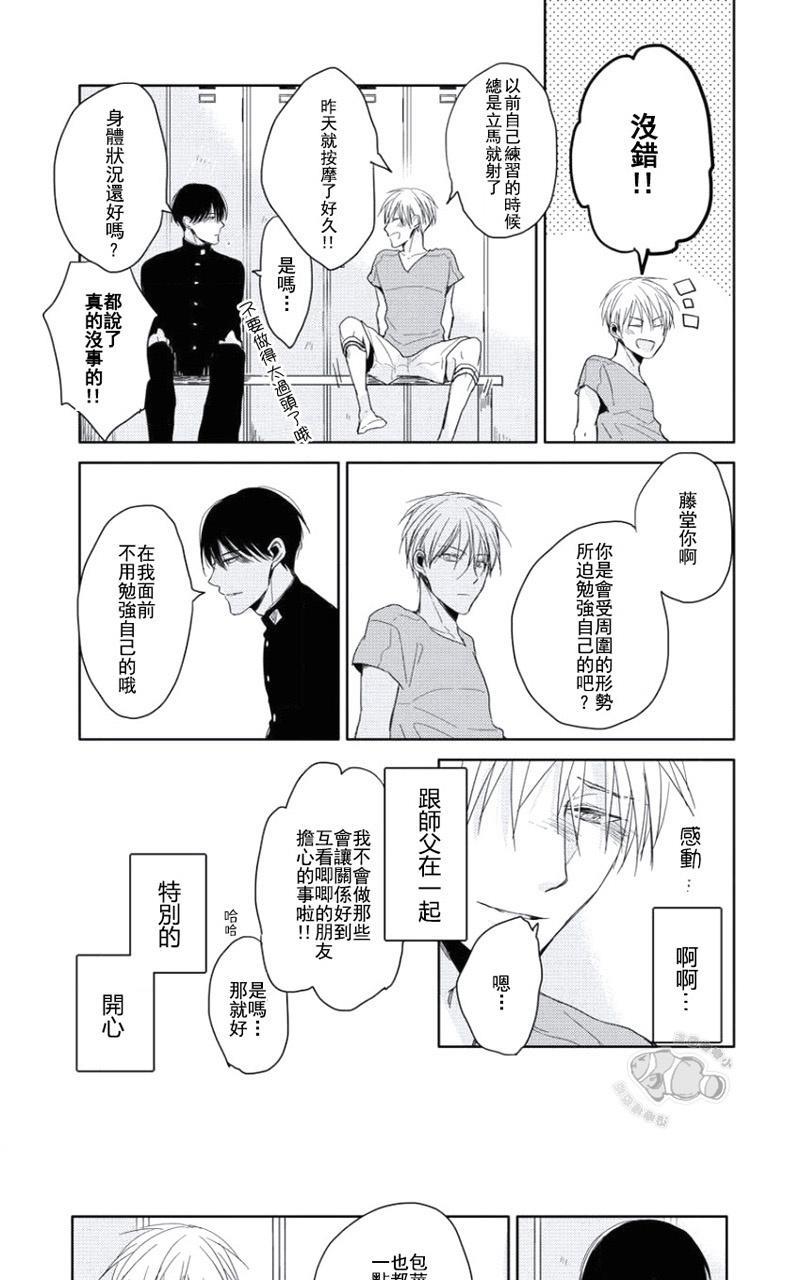 性春电影[耽美]韩漫全集-第3话无删减无遮挡章节图片 