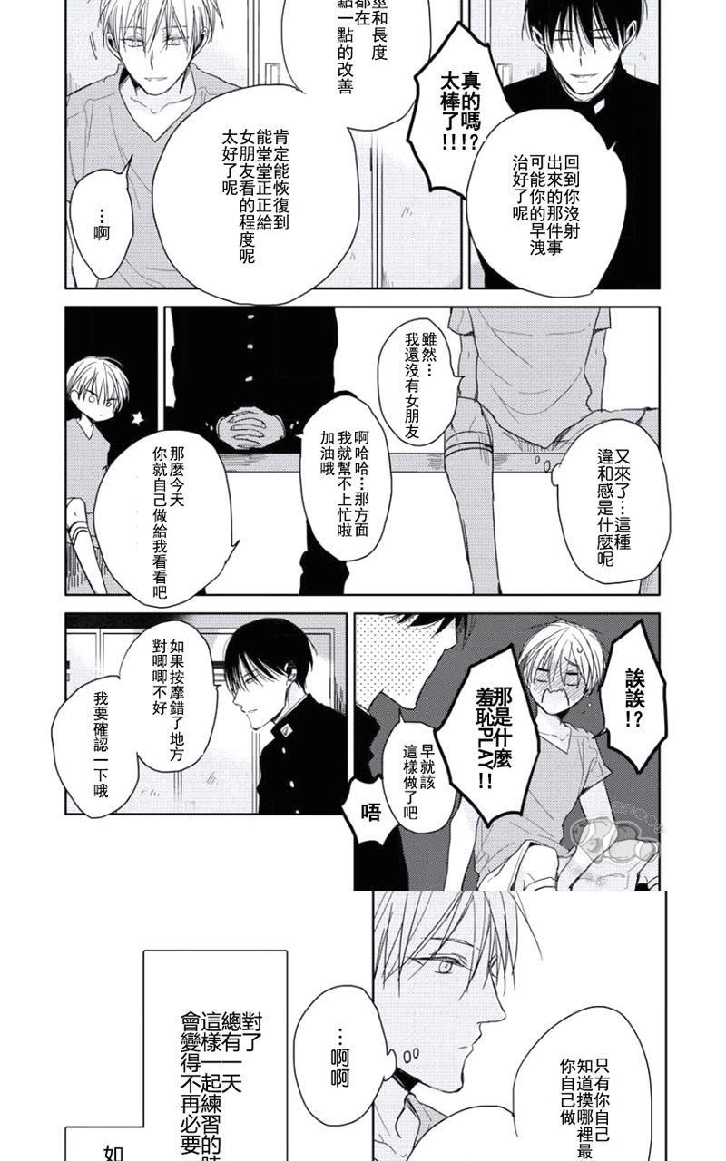 性春电影[耽美]韩漫全集-第3话无删减无遮挡章节图片 