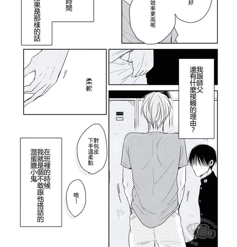 性春电影[耽美]韩漫全集-第3话无删减无遮挡章节图片 