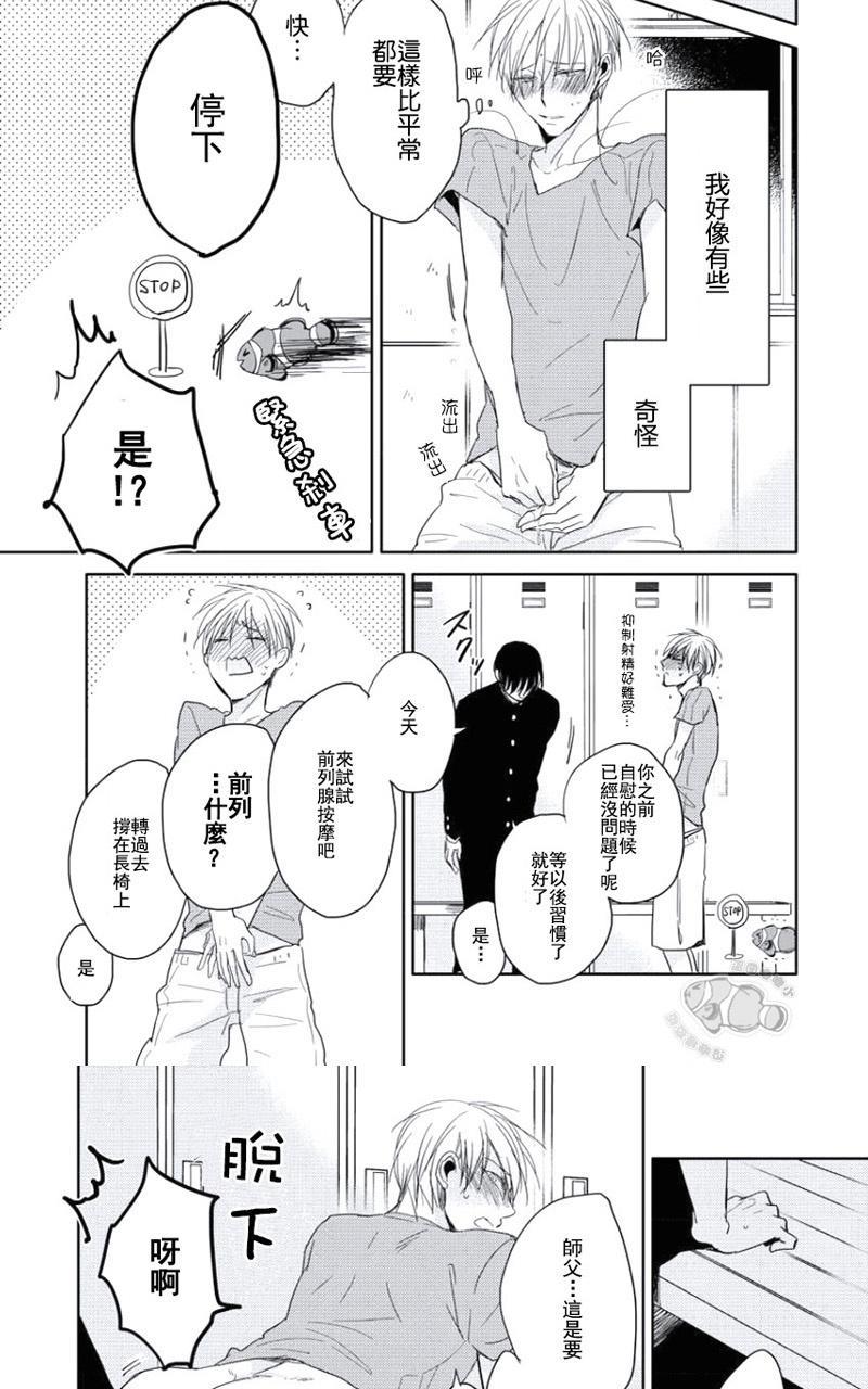 性春电影[耽美]韩漫全集-第3话无删减无遮挡章节图片 