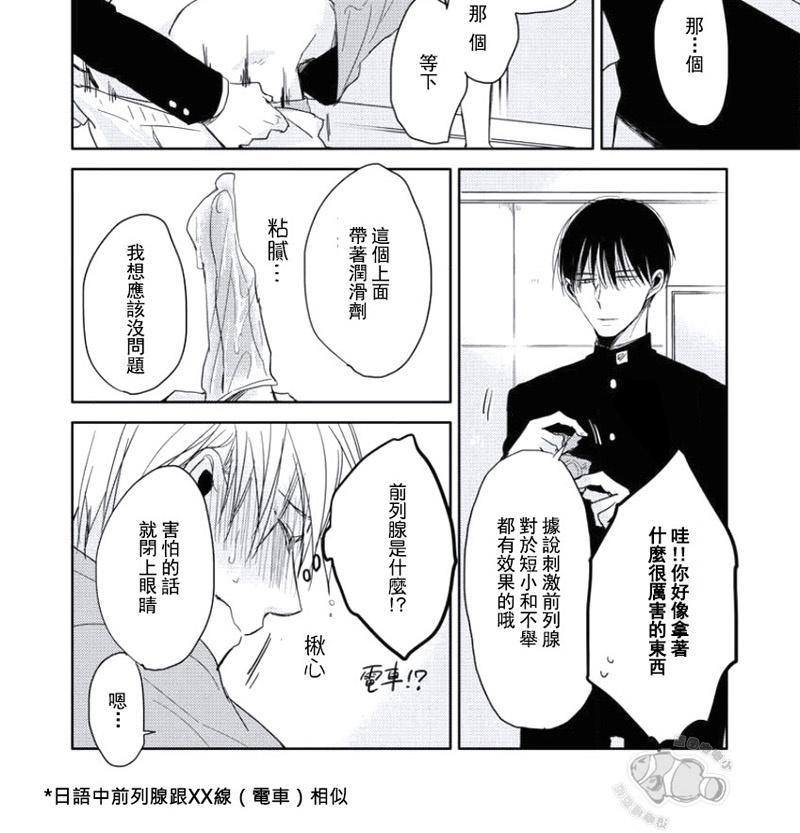 性春电影[耽美]韩漫全集-第3话无删减无遮挡章节图片 