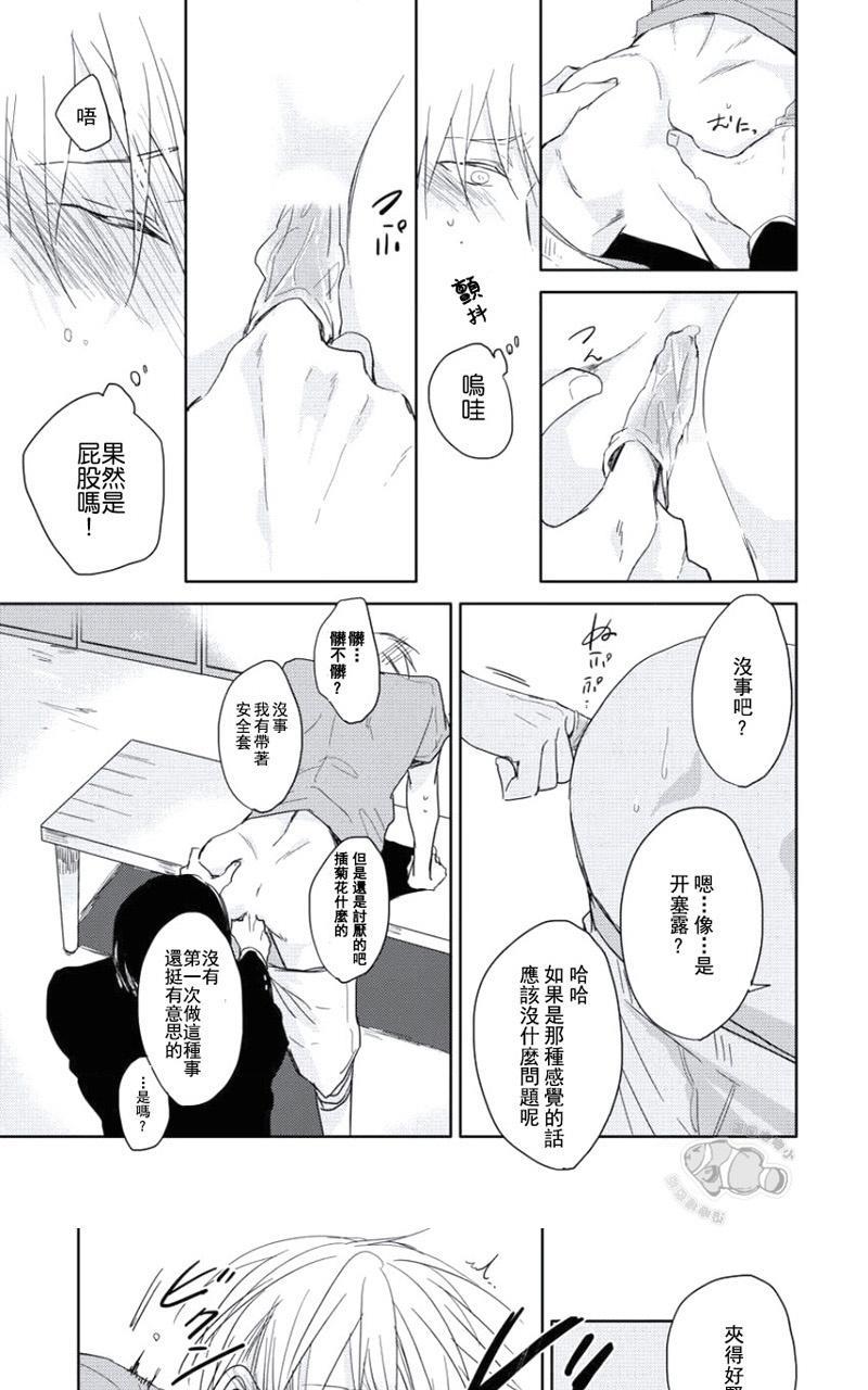 性春电影[耽美]韩漫全集-第3话无删减无遮挡章节图片 