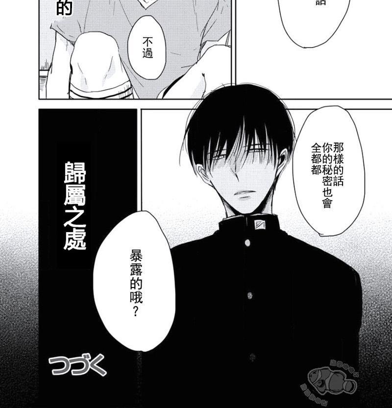 性春电影[耽美]韩漫全集-第3话无删减无遮挡章节图片 