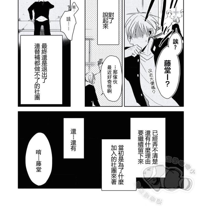 性春电影[耽美]韩漫全集-第4话无删减无遮挡章节图片 