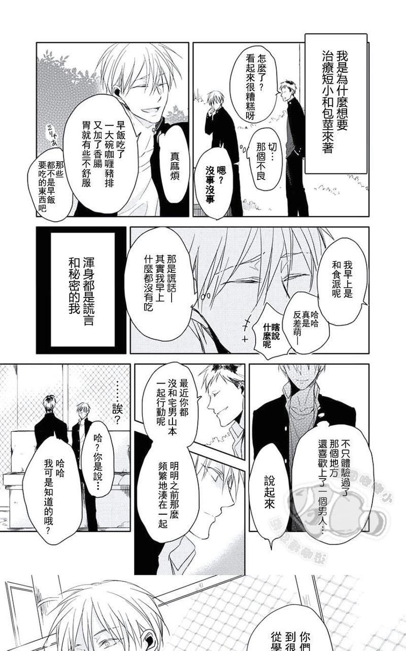 性春电影[耽美]韩漫全集-第4话无删减无遮挡章节图片 