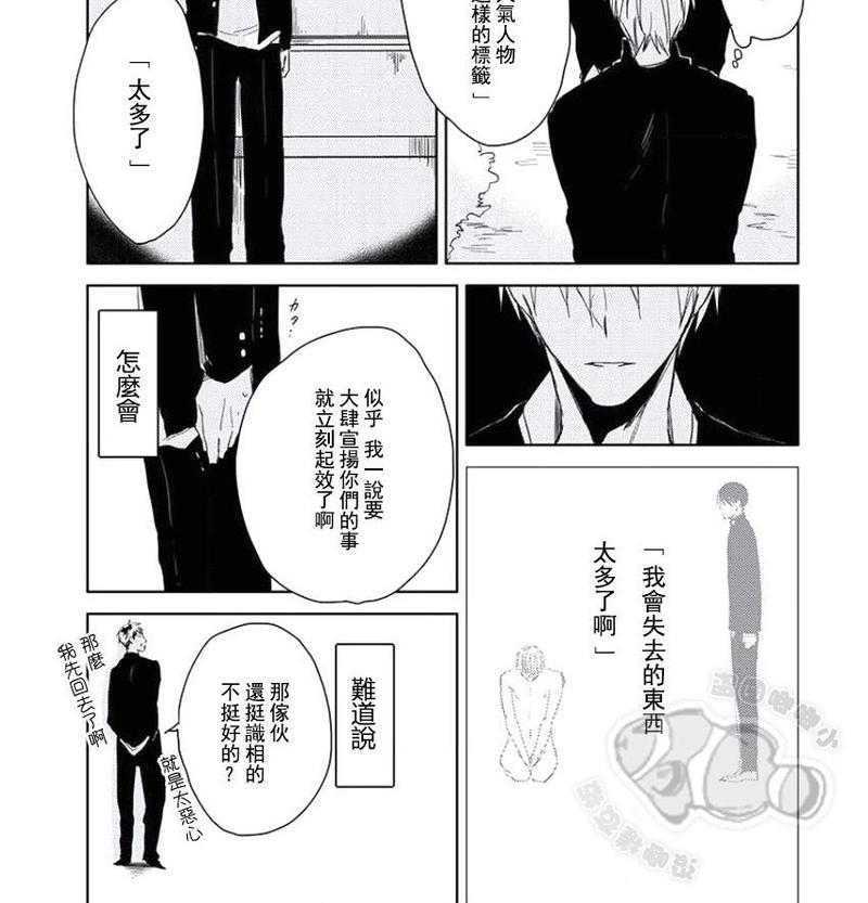 性春电影[耽美]韩漫全集-第4话无删减无遮挡章节图片 