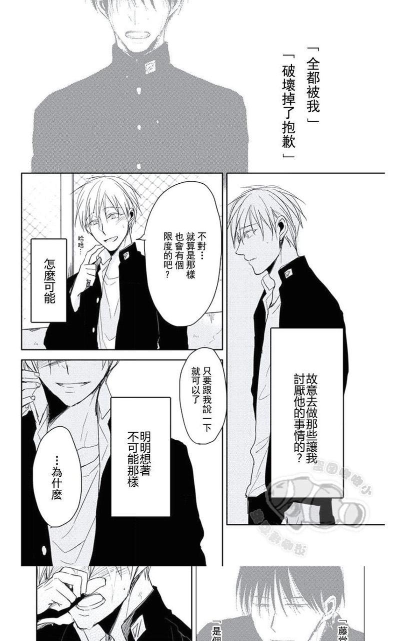 性春电影[耽美]韩漫全集-第4话无删减无遮挡章节图片 