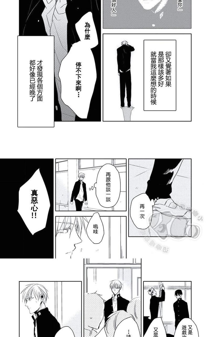 性春电影[耽美]韩漫全集-第4话无删减无遮挡章节图片 