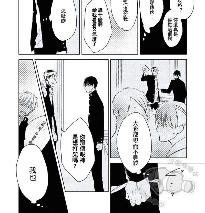 性春电影[耽美]韩漫全集-第4话无删减无遮挡章节图片 