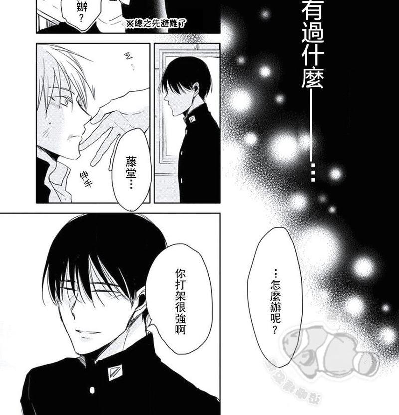 性春电影[耽美]韩漫全集-第4话无删减无遮挡章节图片 