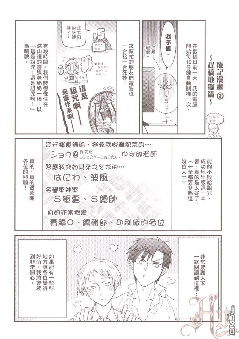 用那样的眼神看着我吧[耽美]韩漫全集-第1卷无删减无遮挡章节图片 