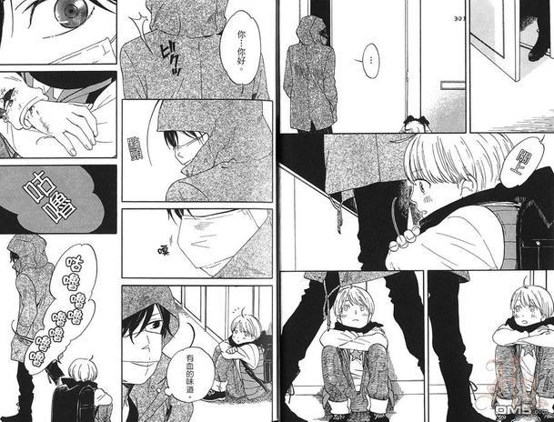 永夜的尽头[耽美]韩漫全集-第1卷无删减无遮挡章节图片 
