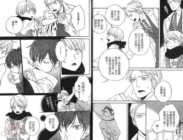 永夜的尽头[耽美]韩漫全集-第1卷无删减无遮挡章节图片 