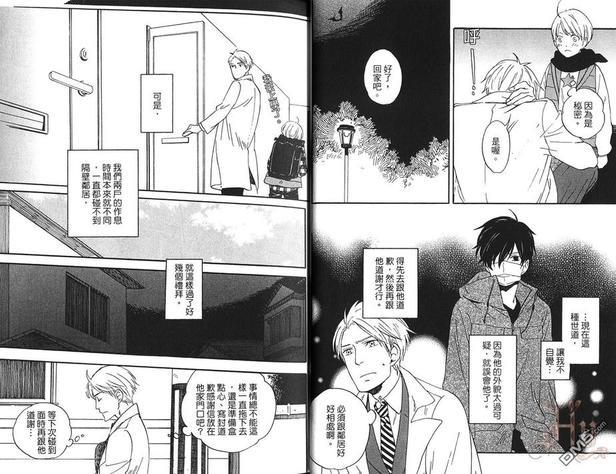 永夜的尽头[耽美]韩漫全集-第1卷无删减无遮挡章节图片 