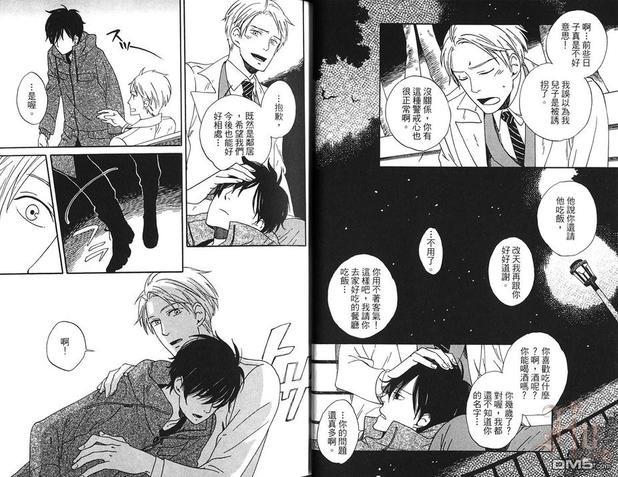 永夜的尽头[耽美]韩漫全集-第1卷无删减无遮挡章节图片 