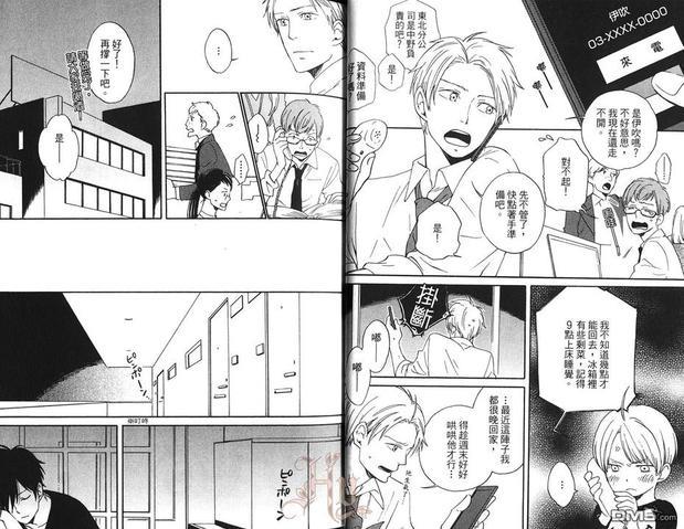 永夜的尽头[耽美]韩漫全集-第1卷无删减无遮挡章节图片 