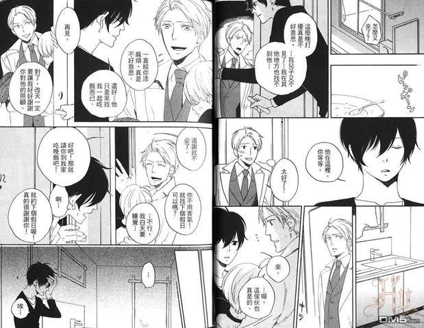 永夜的尽头[耽美]韩漫全集-第1卷无删减无遮挡章节图片 