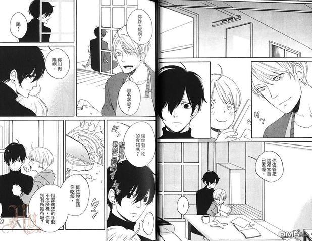 永夜的尽头[耽美]韩漫全集-第1卷无删减无遮挡章节图片 