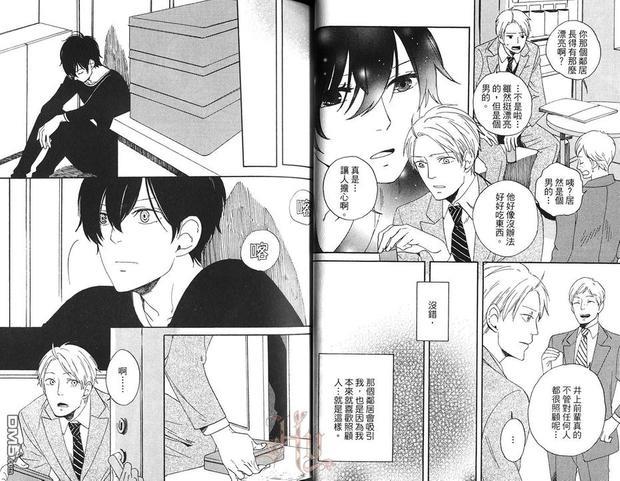 永夜的尽头[耽美]韩漫全集-第1卷无删减无遮挡章节图片 